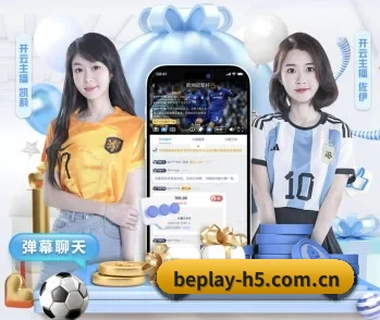beplay体育的故事 - 体育资讯内容服务