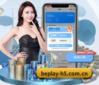 beplay体育 APP